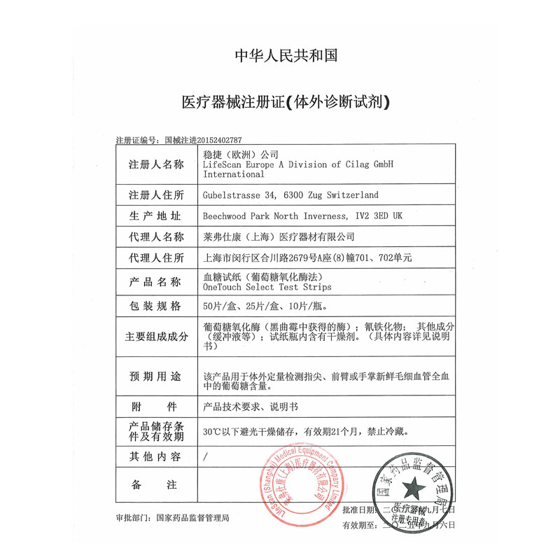 稳捷原强生稳择易稳择型血糖仪试纸 炎烁医疗器械血糖用品