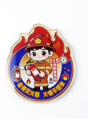 应急管理局消防救援队119消防日宣传月活动礼品卡通冰箱贴定制