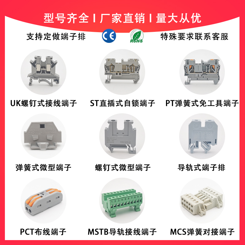 ST15弹簧导轨式接线端子排纯铜轨道式快速直插型120片装UK免螺丝 - 图1