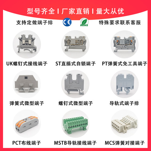 MCS-5.0免焊对接弹簧式接线端子0.2-2.5MM平方免螺丝插拔式连接器 - 图2