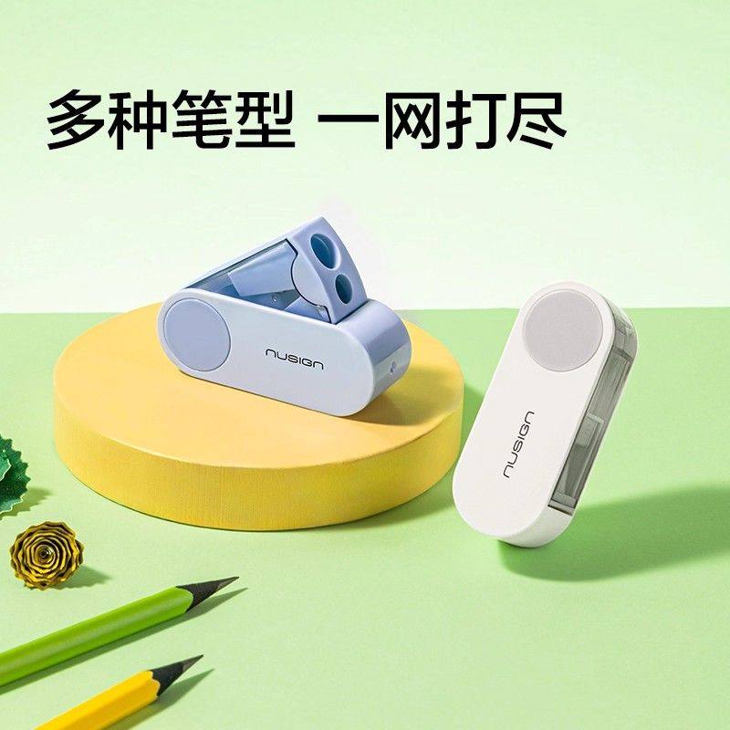 得力纽赛可旋转双孔刀头卷笔刀折叠密封削笔机削笔器幼儿园小学生一年级专用铅笔刀削笔刀转笔刀铅笔旋绞笔刀,淘宝优惠券,粉丝福利购,淘宝优惠卷