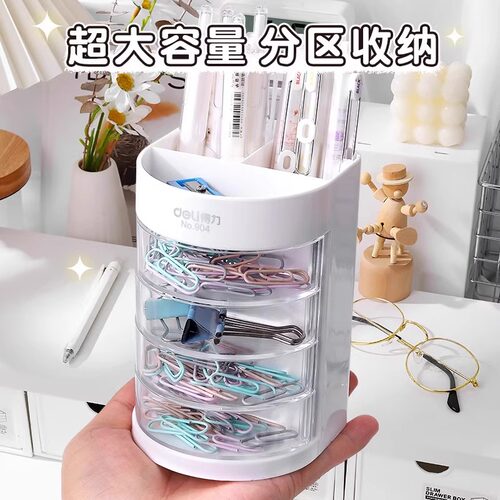 得力9147透明笔筒办公商务塑料创意收纳三层多功能桌面笔筒可爱小物件收纳笔筒时尚置物收纳盒笔插文具收纳盒 - 图2