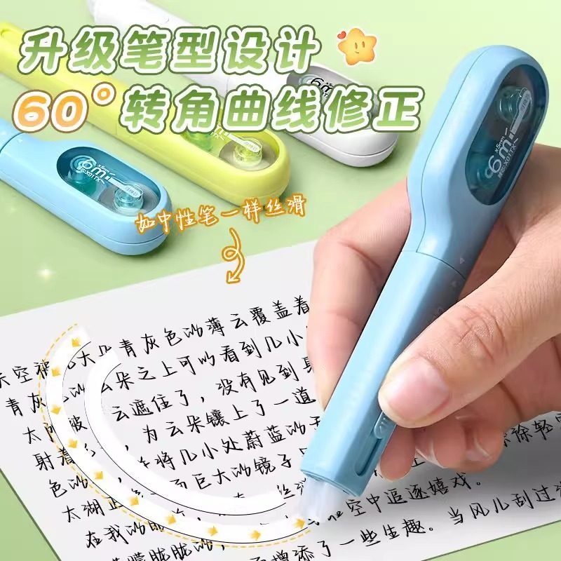 得力笔式修正带小牙刷修正带可换替芯小学生专用黑科技涂改大容量改错初中生高颜值女生按动静音改字,淘宝优惠券,粉丝福利购,淘宝优惠卷
