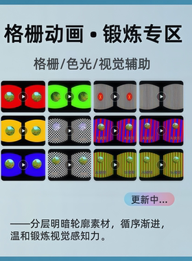 看远看近放松眼睛锻炼调节视功能