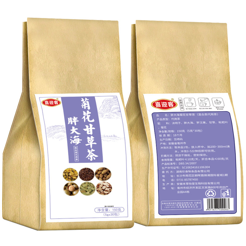 胖大海润喉组合茶保护嗓子凉茶 喜迎客滋补养生养生茶
