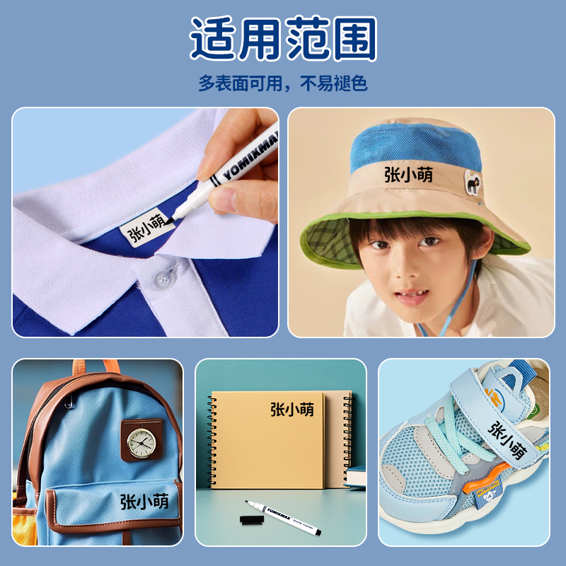 衣服记号笔校服名字防水笔防油不掉色黑色签名儿童名字油性笔计号笔标记小学生不褪色洗不掉永久笔标签勾线笔