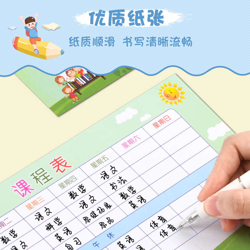 小学生课程表卡片小尺寸携带小号可放铅笔盒一二三年级上下午学科目计划表记录卡便携幼儿园儿童课程卡通可爱 - 图0