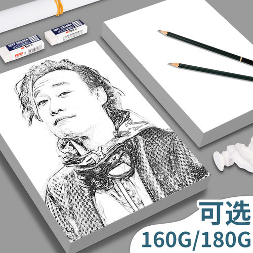 8k素描纸水彩纸加厚美术专业画纸A4水粉纸马克笔初学者涂鸦画画用铅画速写八开白纸美术生绘图画手抄报专用纸 - 图2
