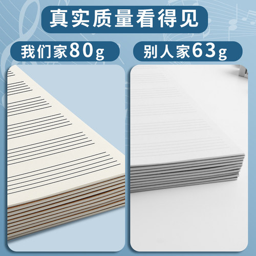 五线谱本乐谱音乐大间距练习本子专业笔记本初学者小学生儿童乐理钢琴小提琴吉他谱作业本加宽宽距架子鼓音符 - 图0