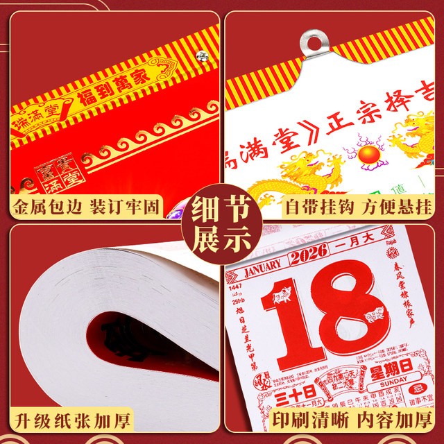 Calendar 2026 wall calendar home wall hanging large size