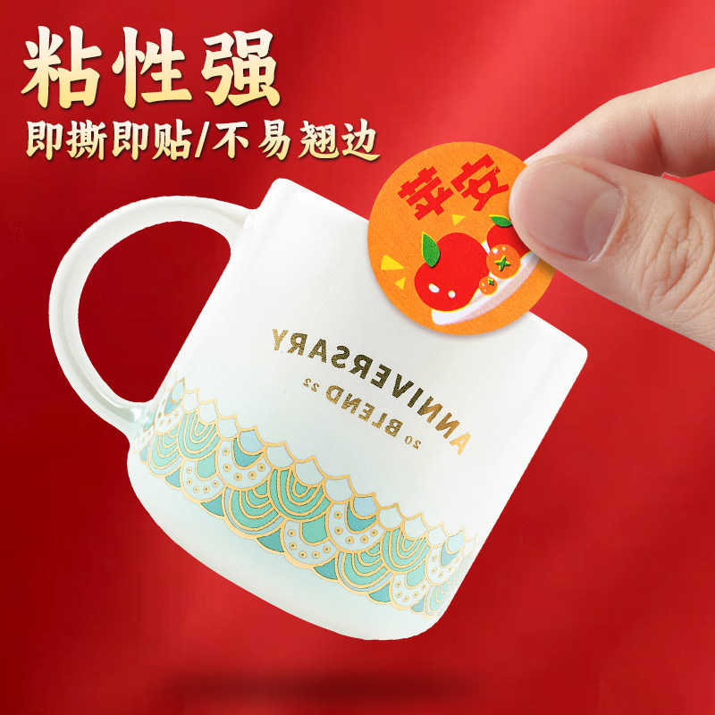 新年贴纸2025蛇年福字贴纸春节祝福吉祥手帐贴画装饰用封口贴礼品信封春联红包伴手礼封口标签贴卷装圆形帖纸