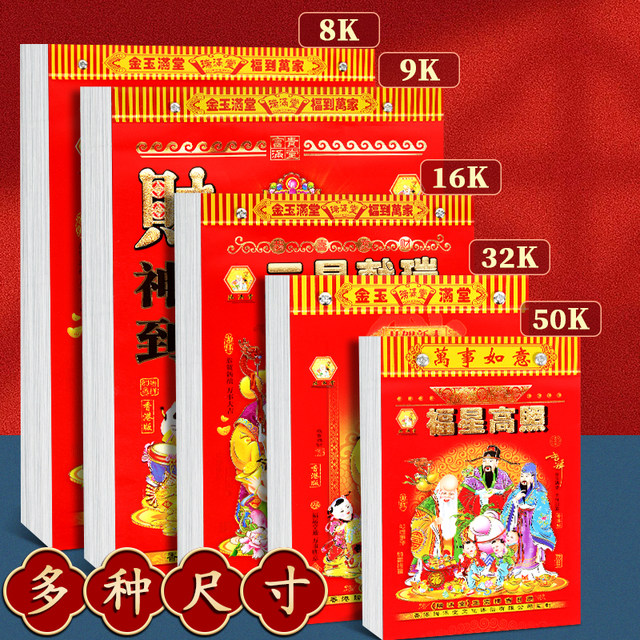 Calendar 2026 wall calendar home wall hanging large size