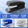 As low as 3.9 yuan each! Labor-saving stapler