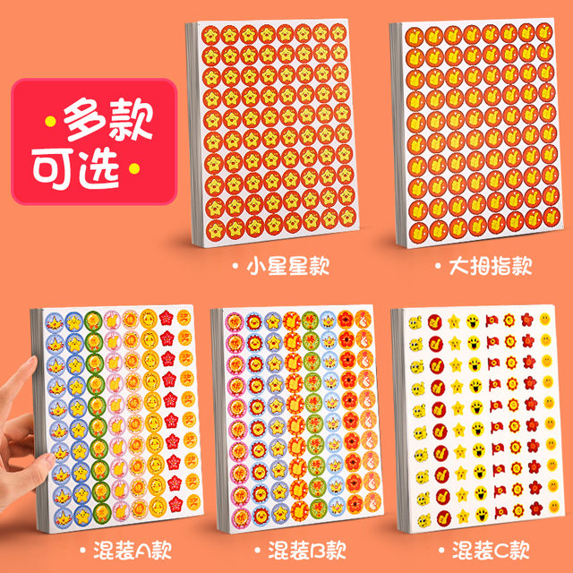 Cute little red star children's reward stickers for teachers