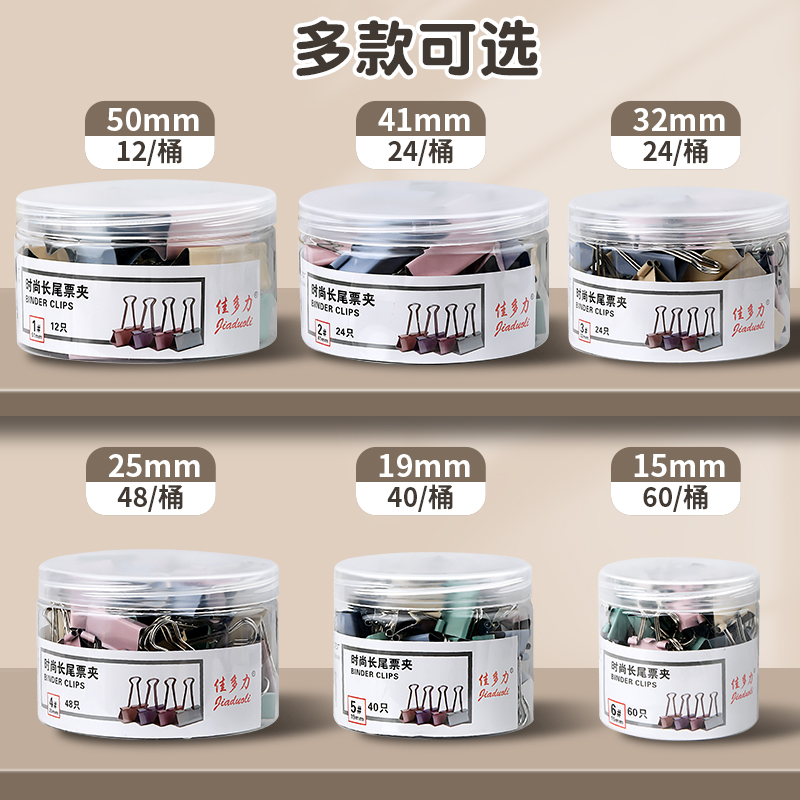 特大号燕尾夹长尾夹夹子办公文具用品票据文件固定器铁夹子强力燕夹尾60mm雁尾夹凤尾夹鱼尾夹学生用蝴蝶夹 - 图2