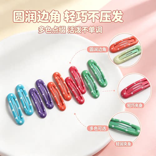 新款儿童彩色 BB 夹侧边夹女童碎发夹子不伤发发卡百搭小女孩头饰 - 图1