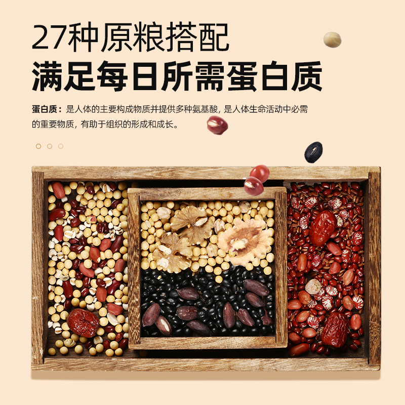 燕之坊7日豆浆料包80g*14袋五谷杂粮破壁机食材小包装黄豆浆原料 - 图3