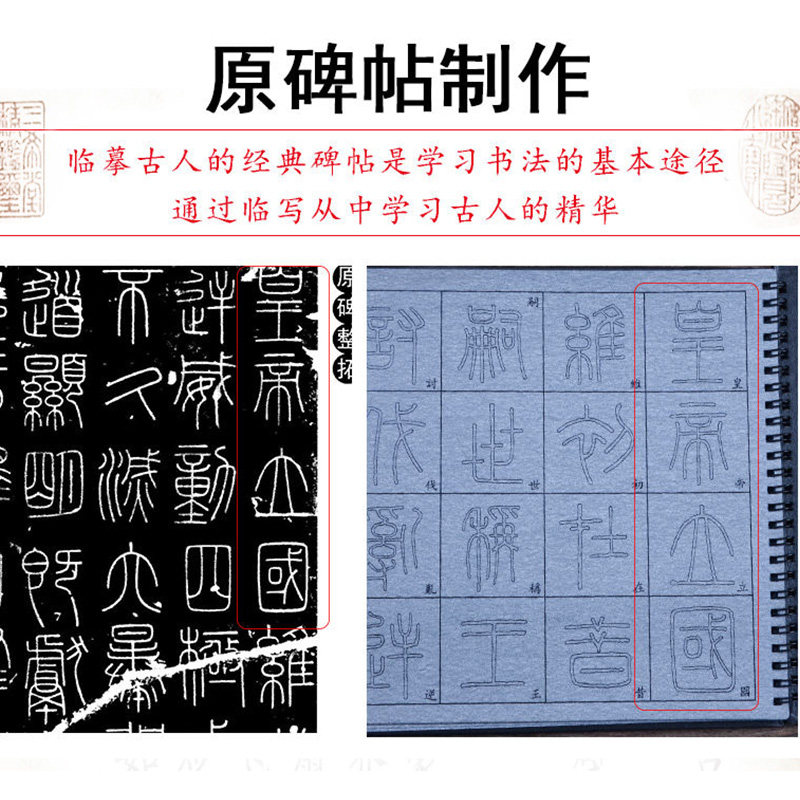 篆书水写本毛笔字帖套装李斯峄山碑泰山石刻邓石如千字文大篆石鼓文吴昌硕石鼓文水写布初学清水重复书写临摹