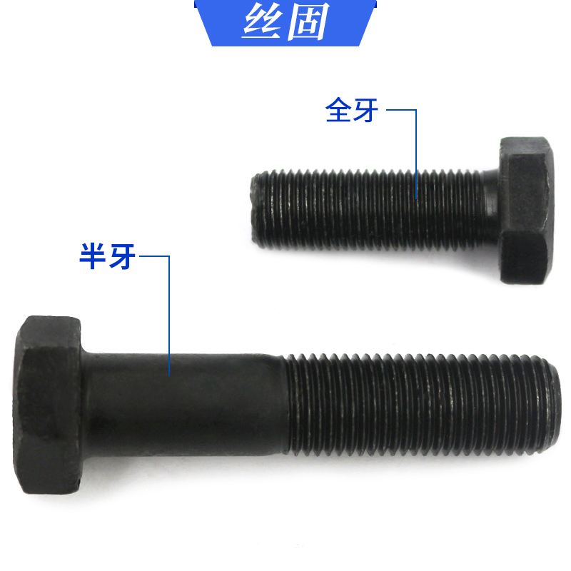 细牙外六角螺丝加长8.8级螺栓加长M8M10M12M14M16M20GB5785/5786