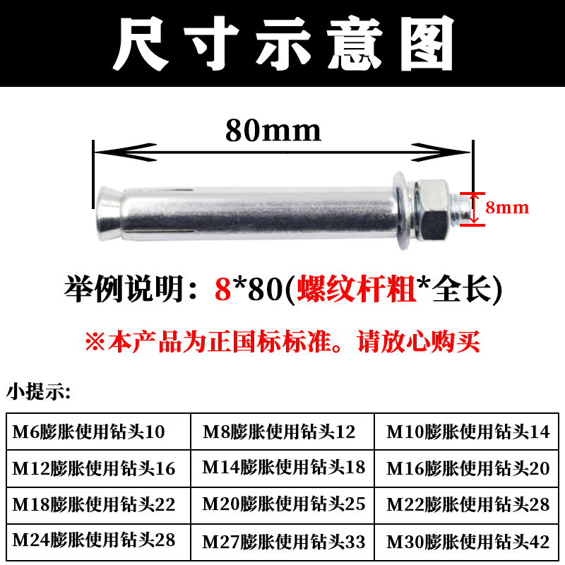 加长膨胀螺丝大全 拉爆10mm国标外膨胀螺栓镀锌铁膨胀管M8M10M12