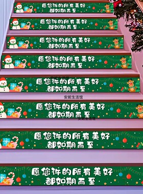 圣诞节活动氛围布置地贴商场珠宝店公司门店防水地面装饰自粘地贴