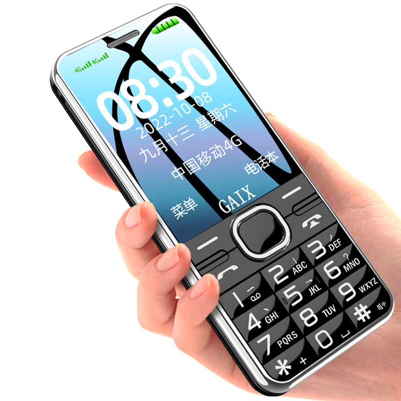  关爱心赫尔曼手机