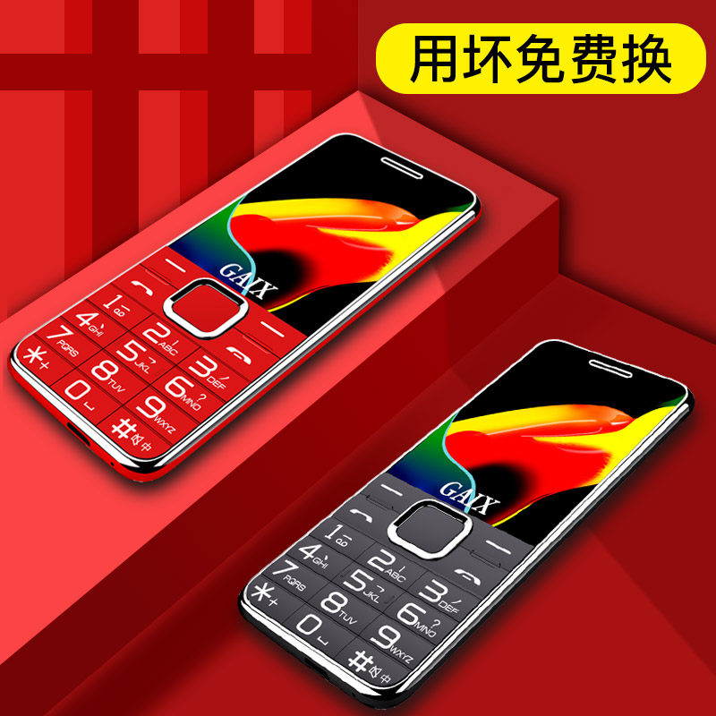 [4g全网通]关爱心g3正品老年按键 关爱心赫尔曼手机