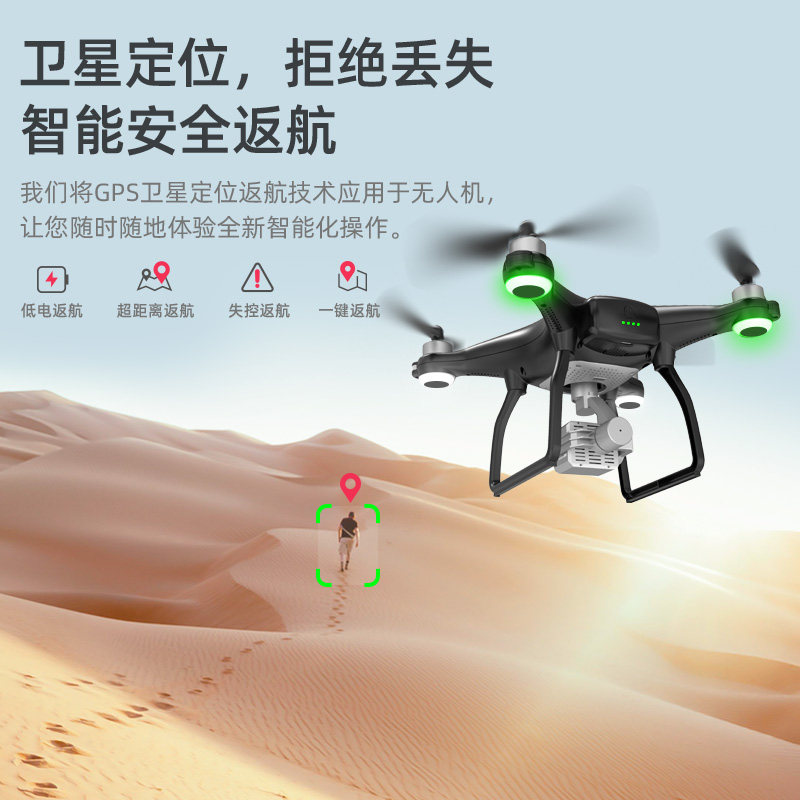 航拍gps定位高清专业无刷无人机 吉园玩具电动/遥控飞机