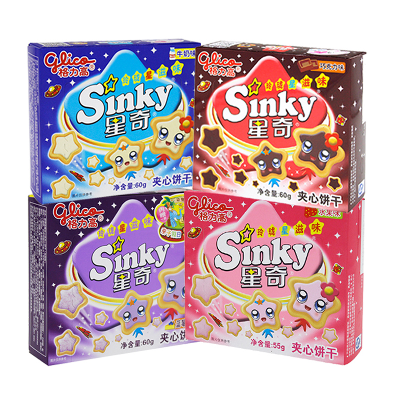 格力高心心小圆饼星奇饼干五角星摆件插件星星形状夹心蛋糕装饰 - 图0