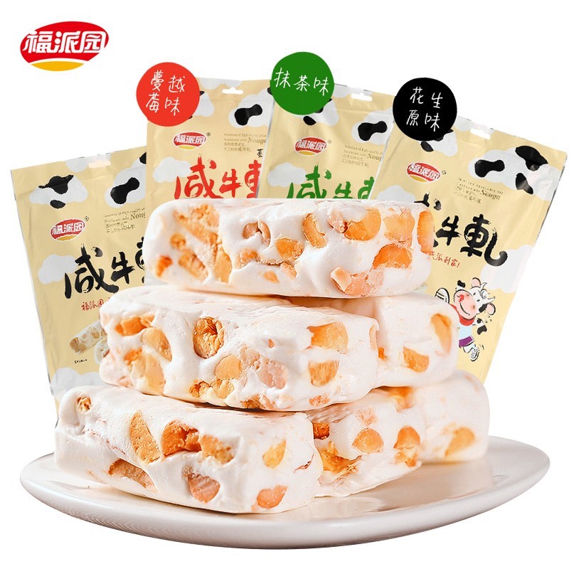 牛扎乳糖咸牛奶糖花生蔓越莓味喜糖果散装牛孔糖钆炸轨渣牝辄糖