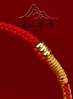 2026马年本命年红绳手链