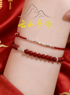 碎银几两2026马年本命年手链朱砂手串正品女款纯银红色叠戴手饰