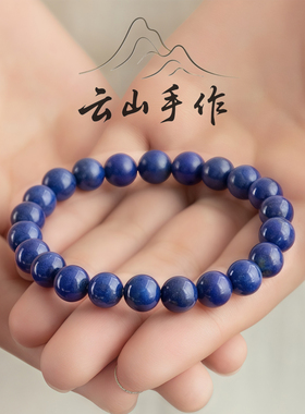 收藏级天然正品青金石手串