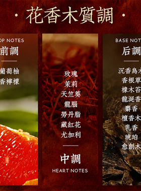 新中式东方文人香水木质持久留香