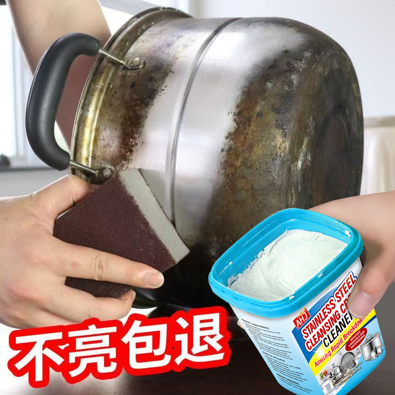 不锈钢清洁膏厨房除锈去污椰子油洗锅底黑垢去除多功能清洗剂神器,淘宝优惠券,粉丝福利购,淘宝优惠卷
