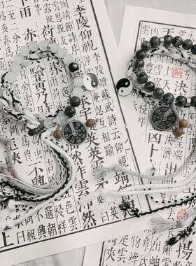 【无极】双生太极山鬼花钱手绳新中式复古款手串藏式编织手 哈 搜