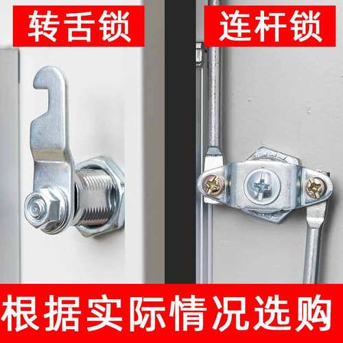 文件柜锁铁皮柜门锁上下天地连杆锁更衣柜锁办公柜档案柜子锁芯心 - 图0