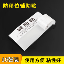 Anti-shift auxiliary adhesive tape lock hanger free of nail glue mounting auxiliary accessories drawer lock fixed non-slip running