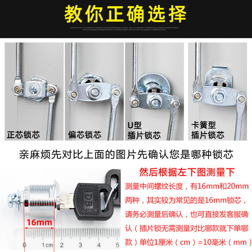 文件柜锁铁皮柜门锁上下天地连杆锁更衣柜锁办公柜档案柜子锁芯心 - 图1