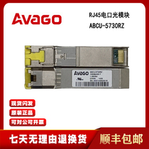 AVAGO ABCU-5730RZ ABCU-5740RZ 1 25GB RJ45 Interface Light Module Original