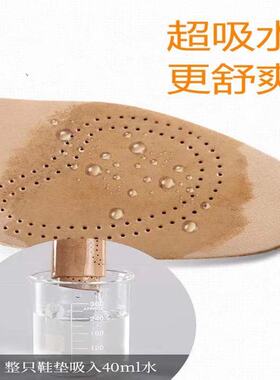 超薄透气防滑柔软可裁剪皮鞋垫