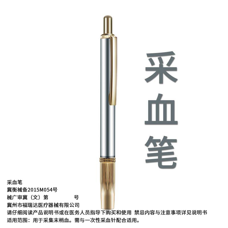 血糖采血针笔不锈钢连续刺血笔家用一次性放血针泻血拔罐刺络手指