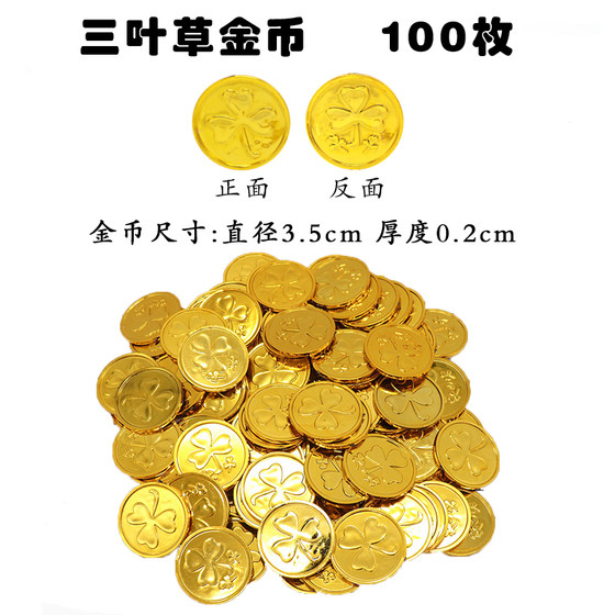 大宝藏游戏塑料金币道具假钱币海盗儿童银币仿真货币筹码铜币玩具