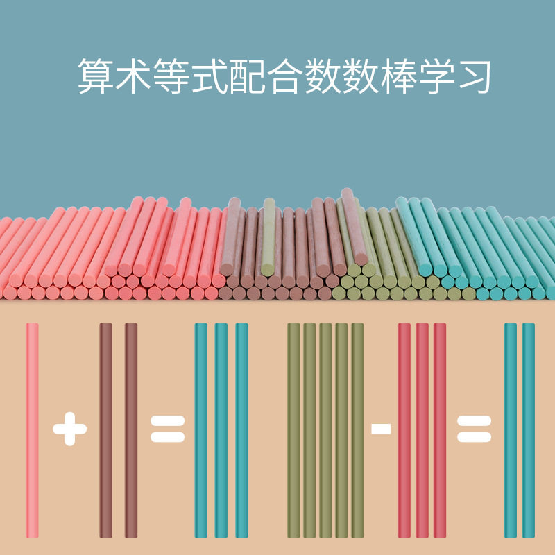 多米诺骨牌幼儿童益智早教识数数字 涟蔓母婴多米诺骨牌