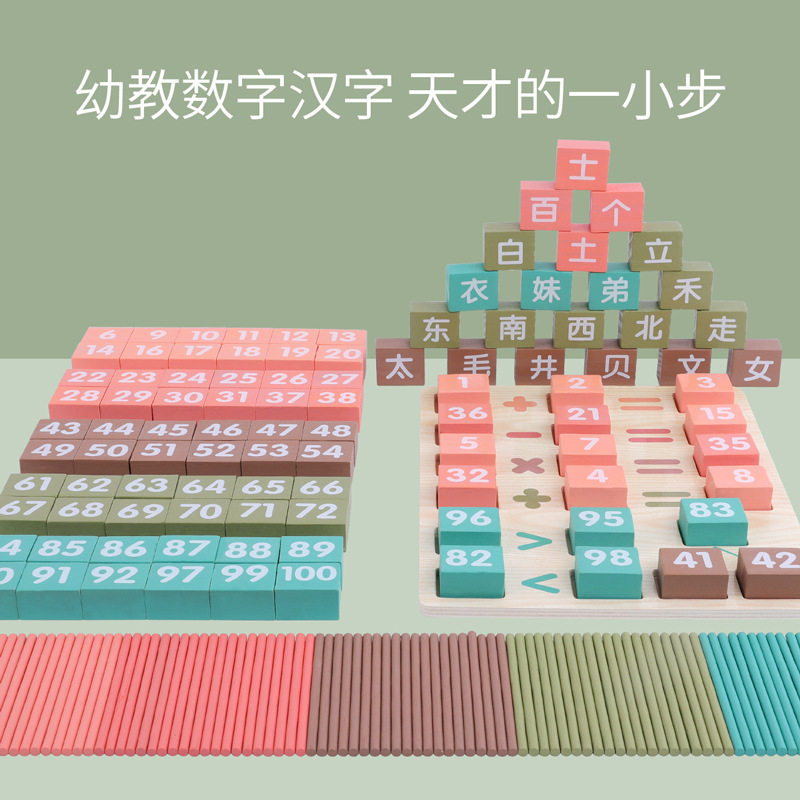 多米诺骨牌幼儿童益智早教识数数字 涟蔓母婴多米诺骨牌