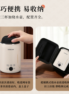 Zeabo便携式烧水壶旅行茶具套装