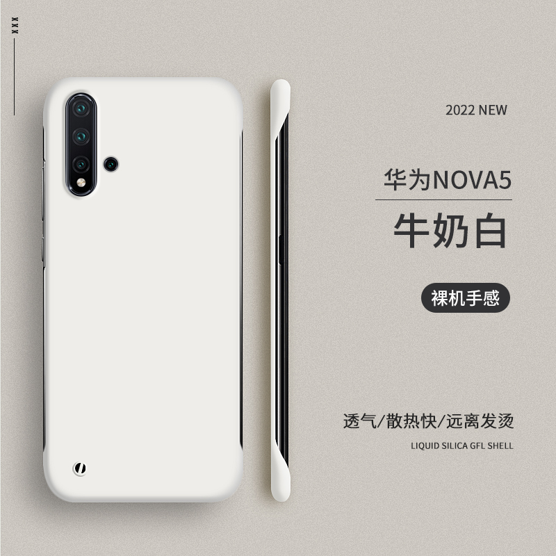 适用华为nova5pro手机壳新款nove5ipro磨砂男nava5无边框novo5i散热nov5女防摔por半包naov5超薄nonv5创意5g - 图0