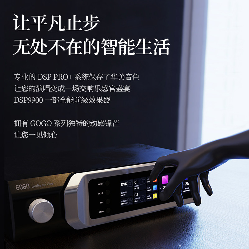 gogo c4家庭影院智能ktv音响话筒 新港湾影音KTV/卡拉OK音箱