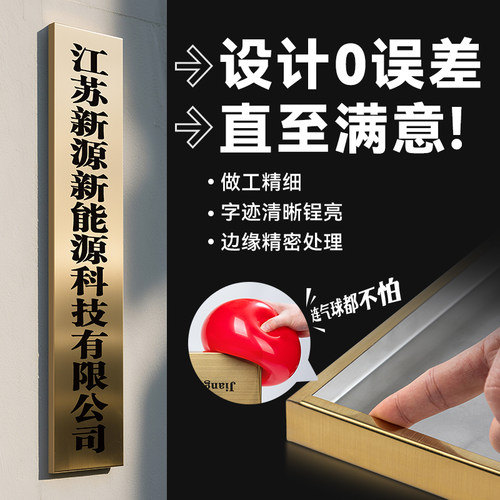 铜牌定做定制不锈钢牌匾厂牌公司门牌户外广告牌招牌牌子铭牌kt板 - 图2