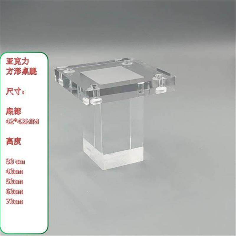桌腿支架DIY手工悬浮亚克力桌腿定制透明支架圆柱书桌茶几支撑,淘宝优惠券,粉丝福利购,淘宝优惠卷